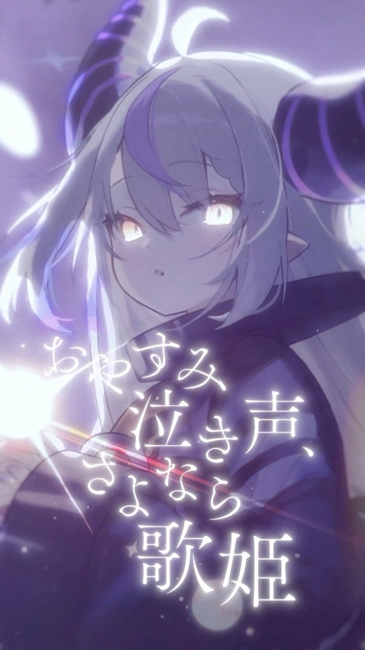 おやすみ泣き声、さよなら歌姫-クリープハイプ #cover #shorts